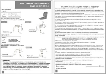 Обеденный стул SHT-ST15-1 / SHT-S70 в Новосибирске - предосмотр 12