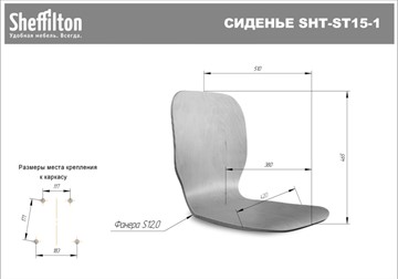 Обеденный стул SHT-ST15-1 / SHT-S70 в Новосибирске - предосмотр 8