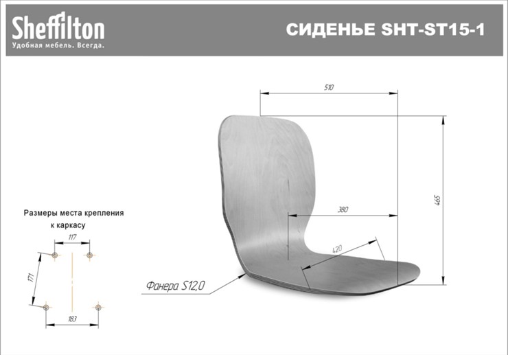 Обеденный стул SHT-ST15-1 / SHT-S70 в Новосибирске - изображение 8