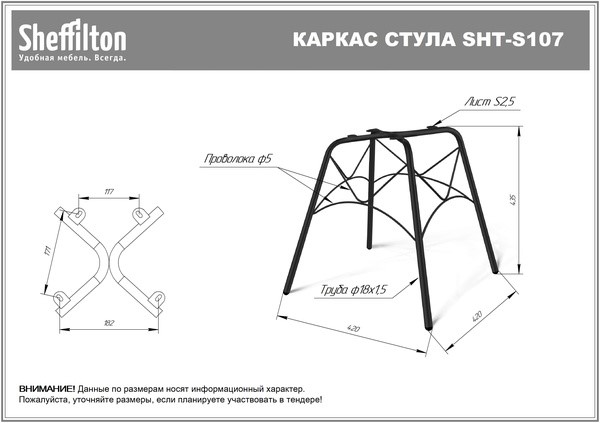 Обеденный стул SHT-ST29-С22 / SHT-S107 (розовый зефир/хром лак) в Новосибирске - изображение 14