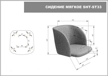 Обеденный стул SHT-ST33 / SHT-S107 (угольно-серый/черный муар) в Новосибирске - предосмотр 7