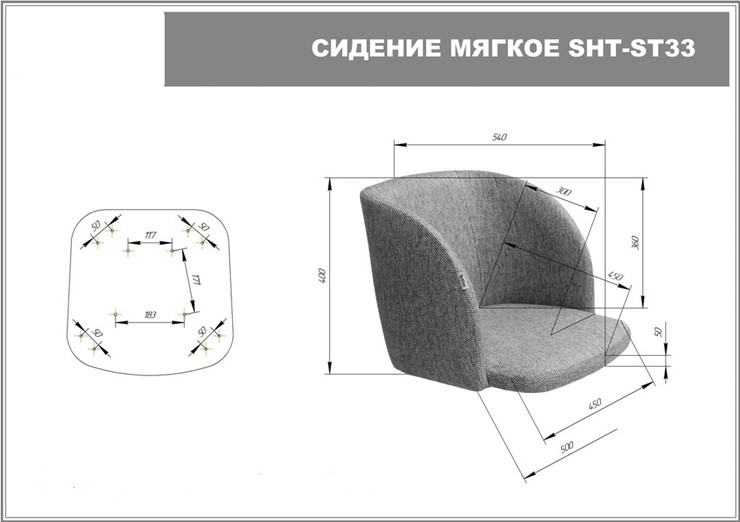 Обеденный стул SHT-ST33 / SHT-S107 (угольно-серый/черный муар) в Новосибирске - изображение 7
