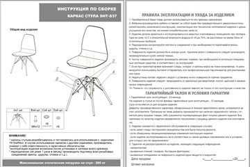 Обеденный стул SHT-ST34 / SHT-S37 (синий мираж/медный металлик) в Новосибирске - предосмотр 12