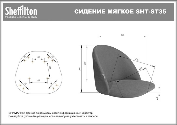 Обеденный стул SHT-ST35 / SHT-S100 (горчичный/черный муар) в Новосибирске - изображение 7