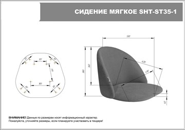 Обеденный стул SHT-ST35 / SHT-S37 (тихий океан/белый муар) в Новосибирске - предосмотр 6