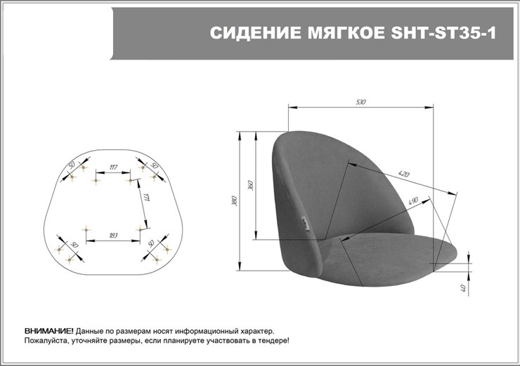 Обеденный стул SHT-ST35 / SHT-S37 (тихий океан/медный металлик) в Новосибирске - изображение 6