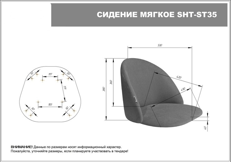 Обеденный стул SHT-ST35 / SHT-S37 (тростниковый сахар/медный металлик) в Новосибирске - изображение 6
