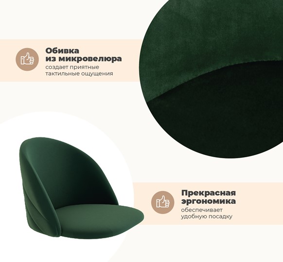 Обеденный стул SHT-ST35-2 / SHT-S112 (лиственно-зеленый/хром лак) в Новосибирске - изображение 7