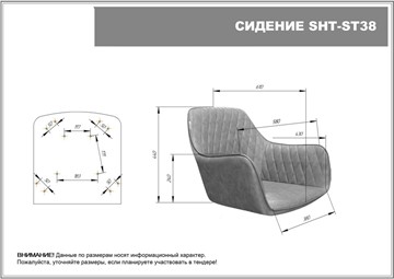 Обеденный стул SHT-ST38 / SHT-S37 (ночное затмение/белый муар) в Новосибирске - предосмотр 14