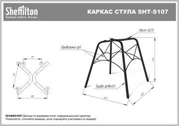 Обеденный стул SHT-ST43-2 / SHT-S107 (морозное утро/черный муар) в Новосибирске - предосмотр 16