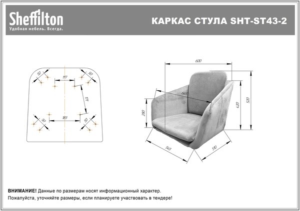 Обеденный стул SHT-ST43-2 / SHT-S107 (морозное утро/хром лак) в Новосибирске - изображение 7