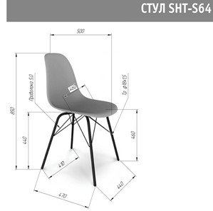 Обеденный стул SHT-ST43-2 / SHT-S64 (морозное утро/черный муар) в Новосибирске - предосмотр 16