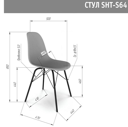 Обеденный стул SHT-ST43-2 / SHT-S64 (морозное утро/черный муар) в Новосибирске - изображение 16