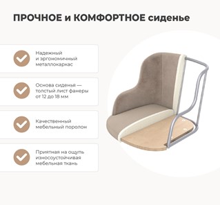 Полубарный стул SHT-ST39 / SHT-S29P-1 (латте/белый муар) в Новосибирске - предосмотр 8