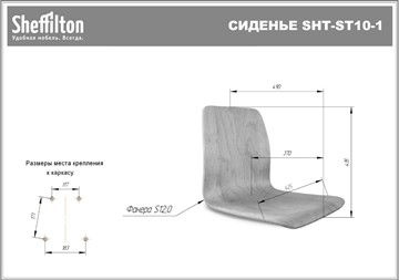 Стул барный SHT-ST10-1/S65 (прозрачный лак/прозрачный лак) в Новосибирске - предосмотр 1
