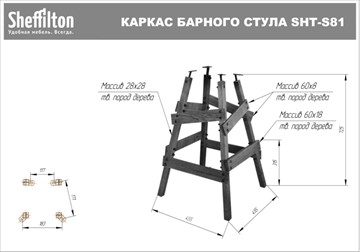Барный стул SHT-ST15-1/S81 (венге/брашированный коричневый) в Новосибирске - предосмотр 1