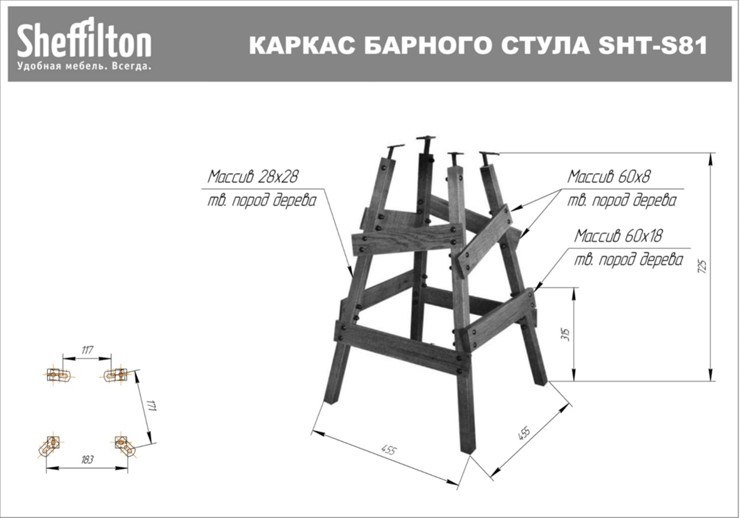 Барный стул SHT-ST15-1/S81 (венге/брашированный коричневый) в Новосибирске - изображение 1