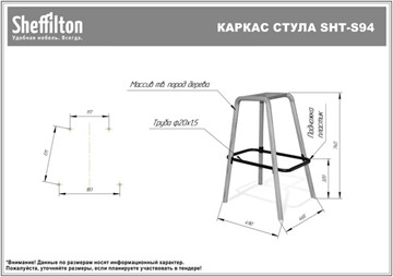 Барный стул SHT-ST29-C1/S94 (оливковый/прозрачный лак/черный муар) в Новосибирске - предосмотр 7