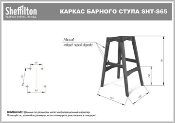 Барный стул SHT-ST29-C4/S65 (графит/светлый орех) в Новосибирске - предосмотр 5