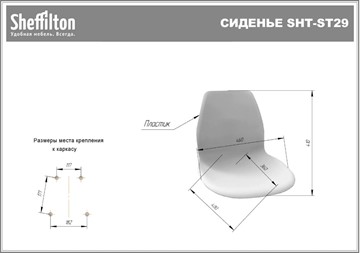 Барный стул SHT-ST29/S80 (зеленый ral 6018/темный орех/черный) в Новосибирске - предосмотр 18