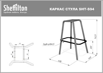Барный стул SHT-ST29/S94 (белый/прозрачный лак/черный муар) в Новосибирске - предосмотр 31