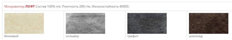 Стул кухонный Сиэтл СРП-044 эмаль комбо: Велютто+Джейми/черный/белый в Новосибирске - изображение 8