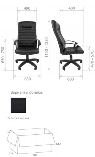 Кресло компьютерное Стандарт СТ-80 в Новосибирске - изображение 1