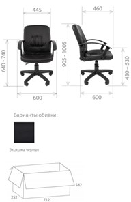 Офисное кресло Стандарт СТ-51 в Новосибирске - предосмотр 1