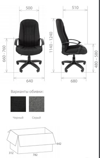 Компьютерное кресло Стандарт СТ-85 в Новосибирске - изображение 1
