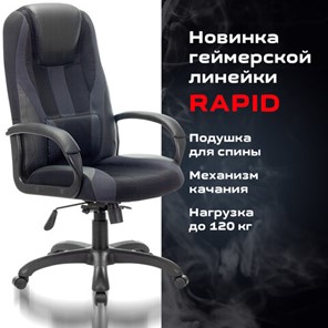 Компьютерное кресло Brabix Premium Rapid GM-102 (экокожа/ткань, черное/серое) 532105 в Новосибирске - предосмотр 4