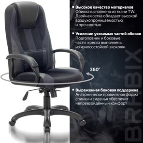 Компьютерное кресло Brabix Premium Rapid GM-102 (экокожа/ткань, черное/серое) 532105 в Новосибирске - предосмотр 6