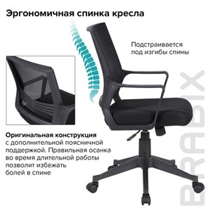 Кресло компьютерное Brabix Balance MG-320 (с подлокотниками, черное) 531831 в Новосибирске - предосмотр 12