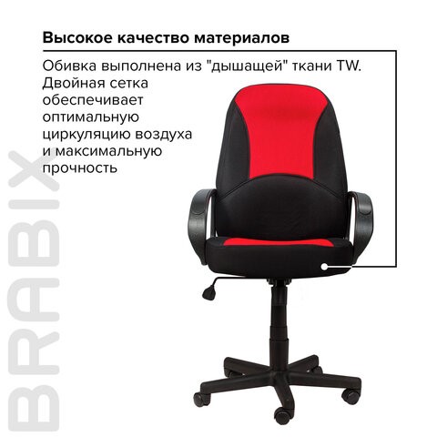 Кресло офисное BRABIX "City EX-512", ткань черная/красная, TW, 531408 в Новосибирске - изображение 6