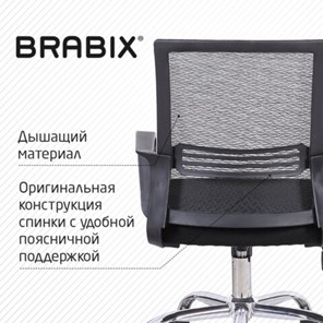 Кресло офисное Brabix Daily MG-317 (с подлокотниками, хром, черное) 531833 в Новосибирске - предосмотр 12