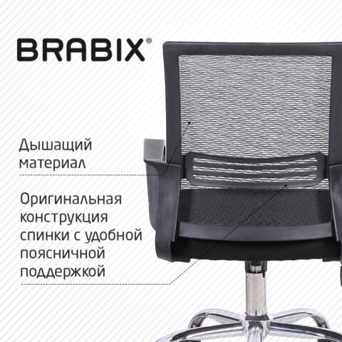 Кресло офисное Brabix Daily MG-317 (с подлокотниками, хром, черное) 531833 в Новосибирске - изображение 12