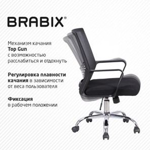 Кресло офисное Brabix Daily MG-317 (с подлокотниками, хром, черное) 531833 в Новосибирске - предосмотр 14