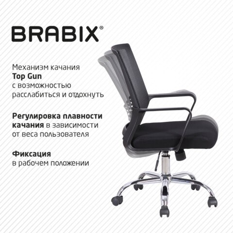 Кресло офисное Brabix Daily MG-317 (с подлокотниками, хром, черное) 531833 в Новосибирске - изображение 14