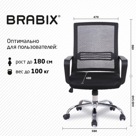 Кресло офисное Brabix Daily MG-317 (с подлокотниками, хром, черное) 531833 в Новосибирске - изображение 15