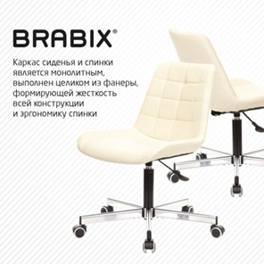 Кресло Brabix Deco MG-316 (без подлокотников, пятилучие серебристое, экокожа, слоновая кость) 532081 в Новосибирске - предосмотр 9