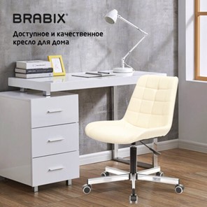 Кресло Brabix Deco MG-316 (без подлокотников, пятилучие серебристое, экокожа, слоновая кость) 532081 в Новосибирске - предосмотр 14