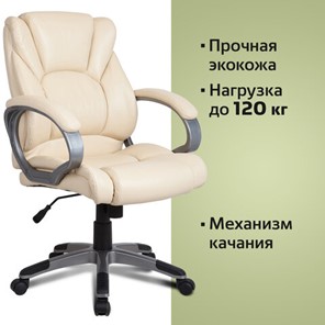 Кресло офисное BRABIX "Eldorado EX-504", экокожа, бежевое, 531167 в Новосибирске - предосмотр 4