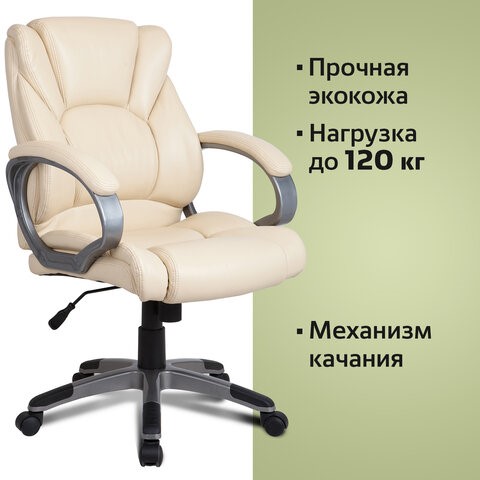 Кресло офисное BRABIX "Eldorado EX-504", экокожа, бежевое, 531167 в Новосибирске - изображение 4