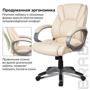Кресло офисное BRABIX "Eldorado EX-504", экокожа, бежевое, 531167 в Новосибирске - предосмотр 6