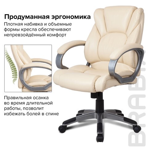 Кресло офисное BRABIX "Eldorado EX-504", экокожа, бежевое, 531167 в Новосибирске - изображение 6