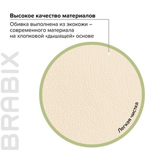 Кресло офисное BRABIX "Eldorado EX-504", экокожа, бежевое, 531167 в Новосибирске - предосмотр 7