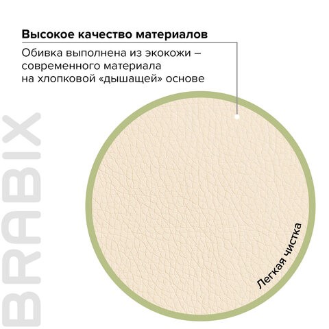 Кресло офисное BRABIX "Eldorado EX-504", экокожа, бежевое, 531167 в Новосибирске - изображение 7