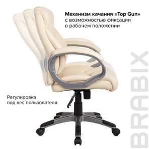 Кресло офисное BRABIX "Eldorado EX-504", экокожа, бежевое, 531167 в Новосибирске - предосмотр 8