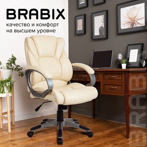 Кресло офисное BRABIX "Eldorado EX-504", экокожа, бежевое, 531167 в Новосибирске - предосмотр 9