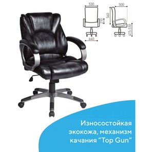Офисное кресло BRABIX "Eldorado EX-504", экокожа, черное, 530874 в Новосибирске - предосмотр 4
