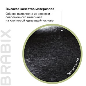 Офисное кресло BRABIX "Eldorado EX-504", экокожа, черное, 530874 в Новосибирске - предосмотр 8